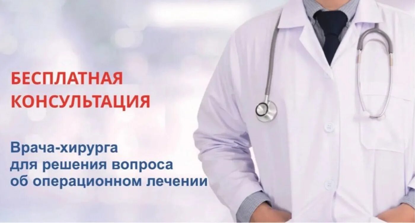 Консультация врач-хирург лазерного. Свежие вакансии врач хирург в москве. Свежие вакансии врач хирург в москве. Свежие вакансии врач хирург в москве. Бодунов медси.