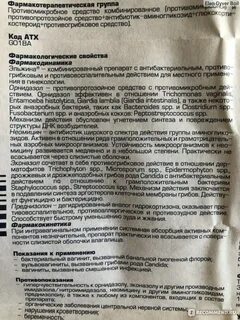 Дазолик в гинекологии инструкция по применению