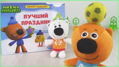 Мячики мимимишки