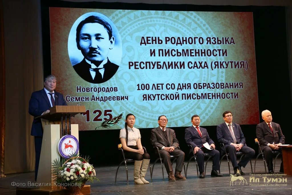 13 февраля день якутского языка. эмблема года родных языков 2023. день родного языка и письменности в якутии. день родного языка и письменности в якутии. день родного языка в якутии.