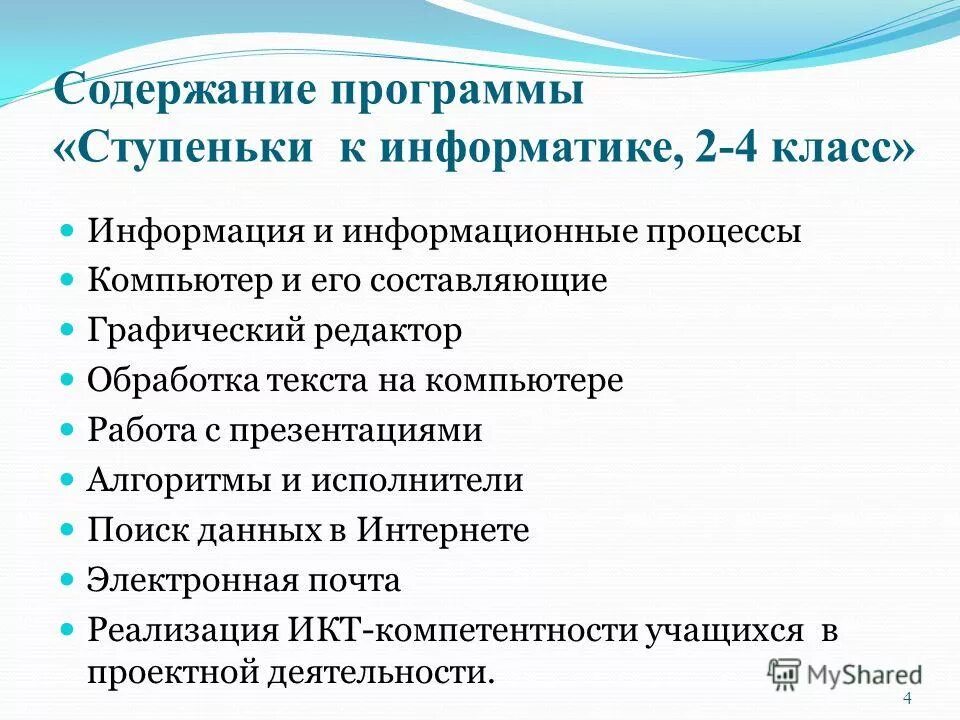 Экономическая политика с ю витте. Содержание программы экономики. Содержание программы. Содержание программы экономики. Программа 863.