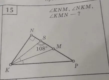 Найдите угол kmn