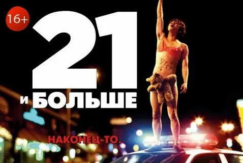 Произведение 21 и 3