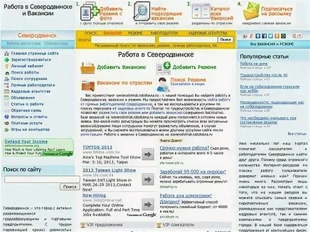 Авито вакансии архангельск