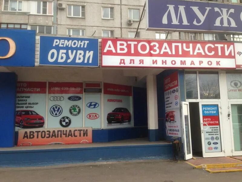 Магазин автозапчастей. Магазин автозапчастей рядом. Автозапчасти 24. Автозапчасти в Отрадном магазин.