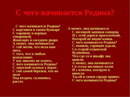 Песня о родине главные детские песни