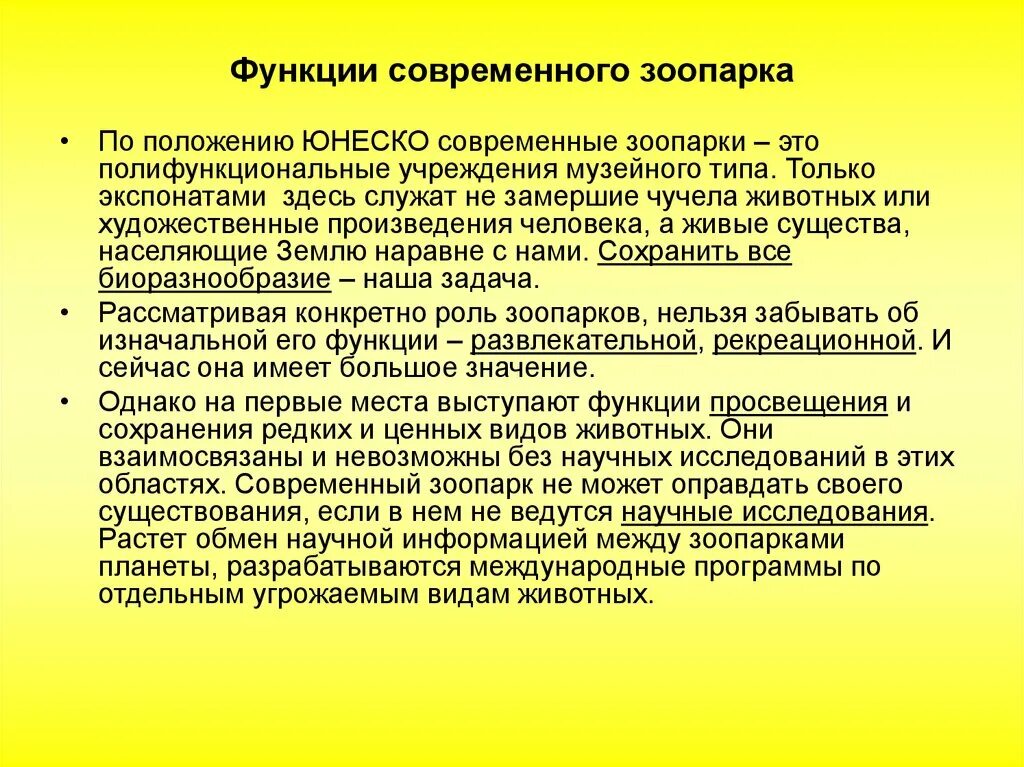 Фз 3 функции