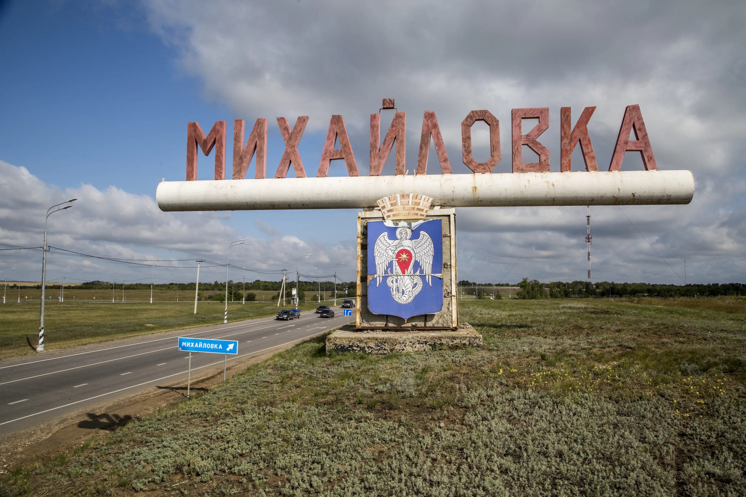 площадь михайловки волгоградской области. москва михайловка волгоградской. кафе молочное михайловка волгоградская область. москва михайловка волгоградской. большая михайловка.