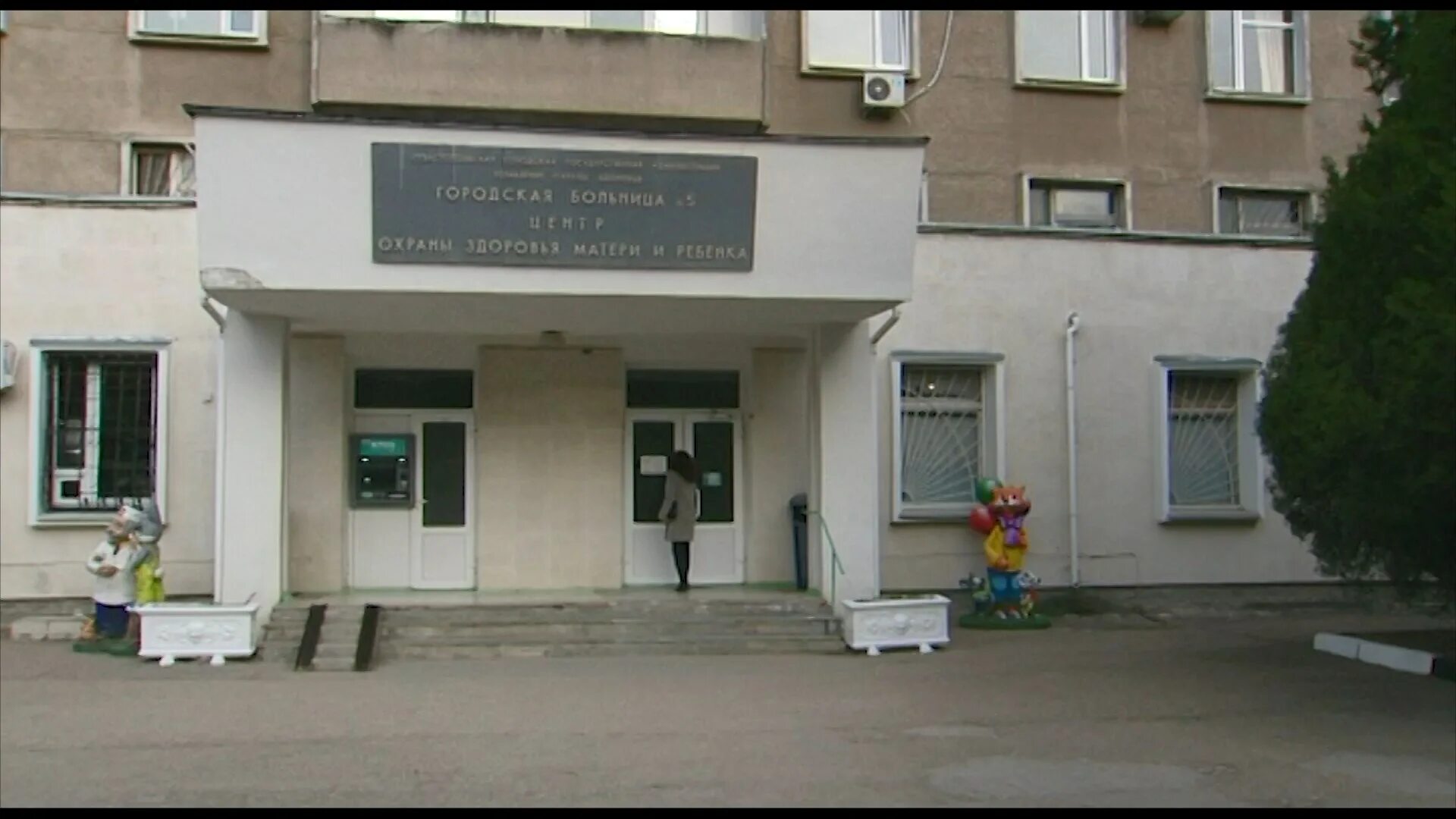 Больница 5 центр. Городская больница 5 севастополь. центр охраны здоровья матери и ребенка севастополь. севастополь детская городская больница. 5 больница севастополь детская.