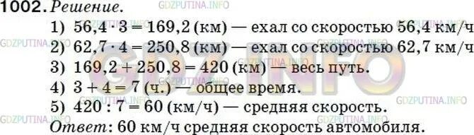 5.550 математика 5 класс 2 часть стр. Математика 5 класс номер 1038. Математика 5 класс Мерзляк номер 1038. Мерзляк 5 класс номер 1037.