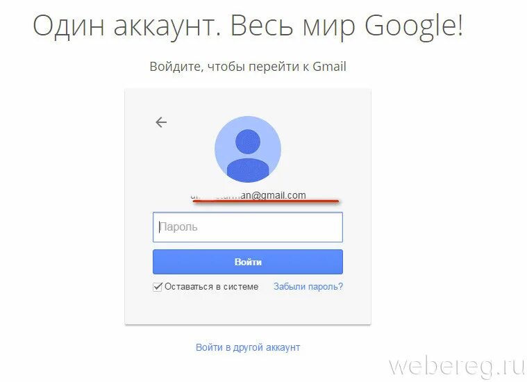 Войти в google gmail. Google accounts. аккаунт. gmail sign in.