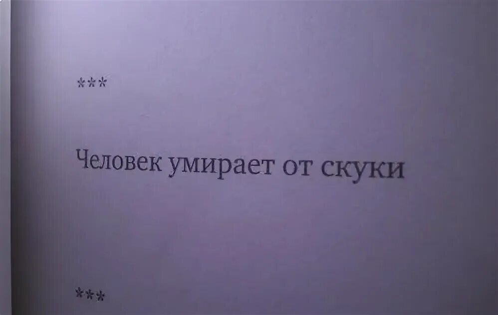 Что ему нужно не пойму. Фразы из книг. Высказывания из книг. Красивые строки. Грустные фразы из книг.