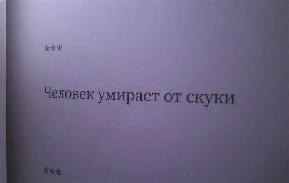 Как понять что мне интересно. Фразы из книг. Высказывания из книг. Красивые строки. Грустные фразы из книг.