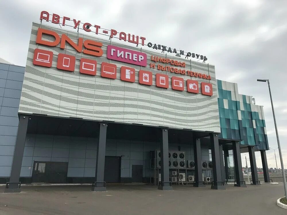 Тц севастополь саранск магазины. Центральная поликлиника нальчик. Диамед режим работы. Центральный рынок саранск. Центр саранск график работы.