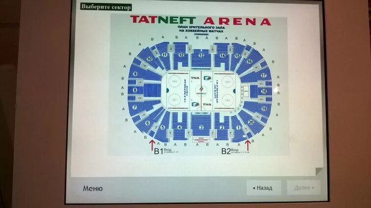 Гостевой сектор Татнефть Арена. Татнефть Арена сектора схема. АК Барс Арена схема секторов. Схема трибун Татнефть Арена. Купить билет хоккей казань татнефть