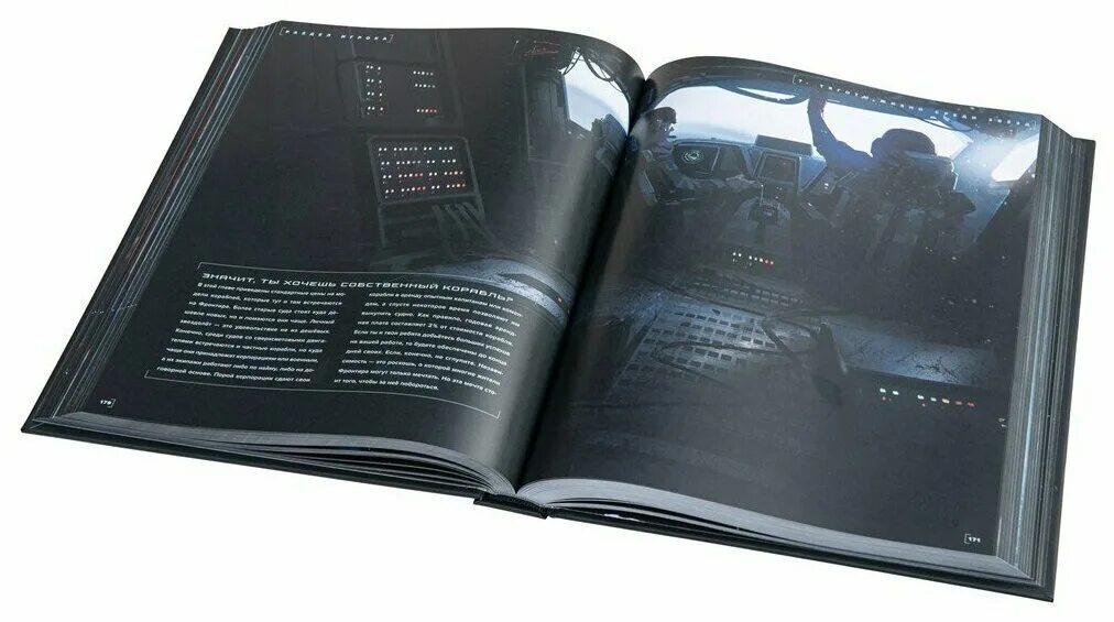 Игра alien nostromo. Чужой рпг арты. Alien the roleplaying game. Чужой настольная ролевая. Alien.