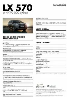 Лексус 570 технические характеристики