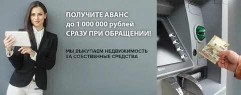 Выкуп помещения