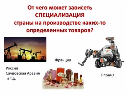От чего зависит экономика