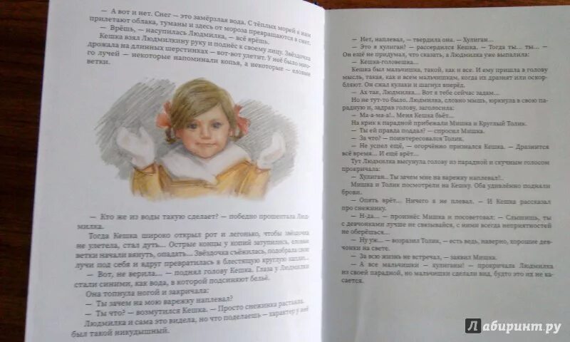 Радий погодин про кешку. Рассказы о кешке и его друзьях. Радий Погодин Кешка и его друзья. Кирпичные острова: рассказы про Кешку и его друзей книга. Иллюстрации книги Погодина Кешка и его друзья.