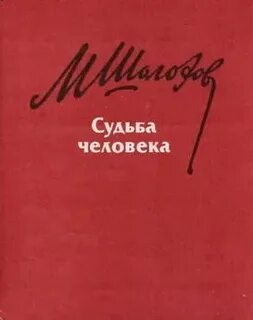 Судьба 10