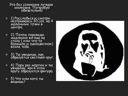 Без сомнения