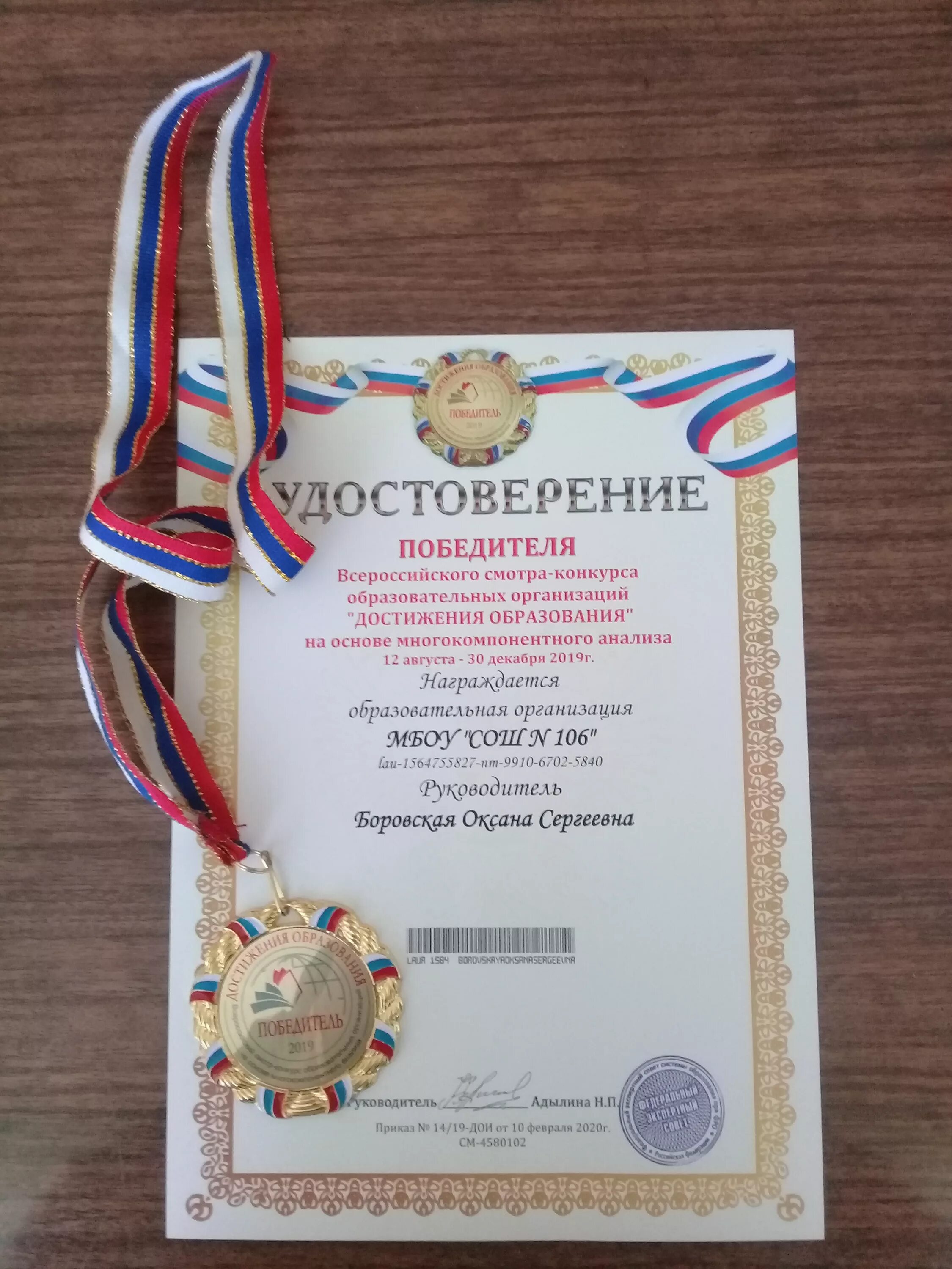 Всероссийский смотр конкурс образовательных. Открытый публичный всероссийский смотр образовательных организаций. конкурс достижения образования 2019. открытый конкурс образовательных организаций. всероссийский открытый смотр-конкурс достижения образования.