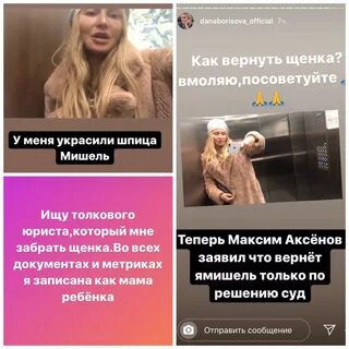 Переписка даны