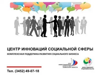 Реестр социальных предпринимателей