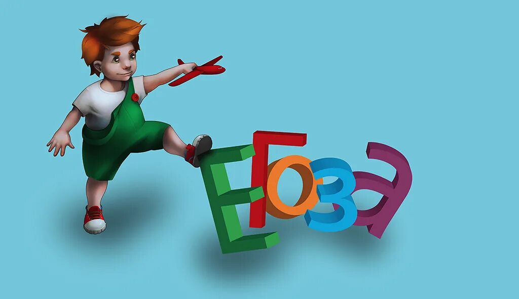 Боевая егоза. Егоза текст. Егоза значение слова. Предложение со словом егоза. Монтаж колючей проволоки егоза.