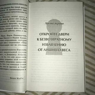 Вуду текст