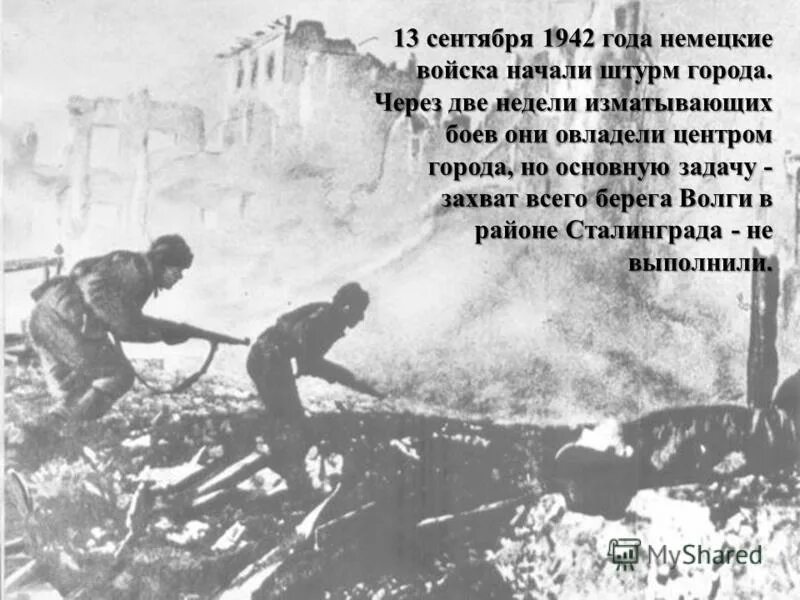 1 октября 1942 года