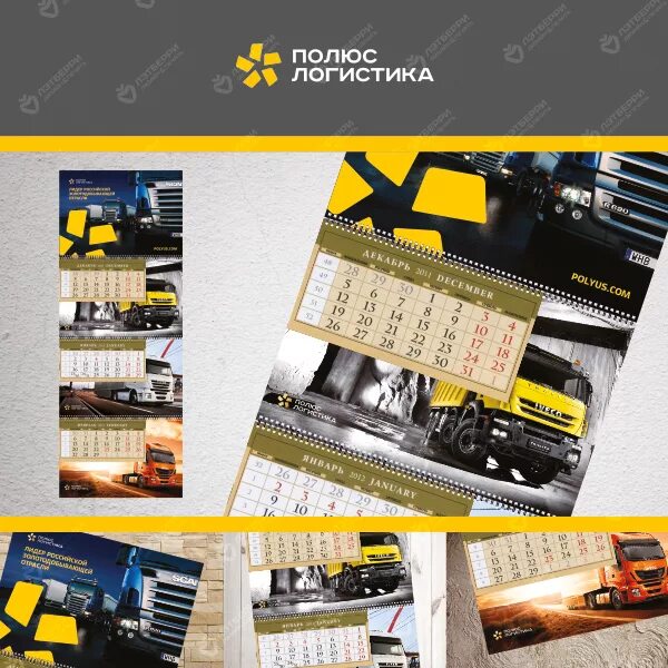 Идеи для календаря. Календарь транспортной компании. Теннис расписание турниров. Необычные настенные календари. Квартальный календарь техника.