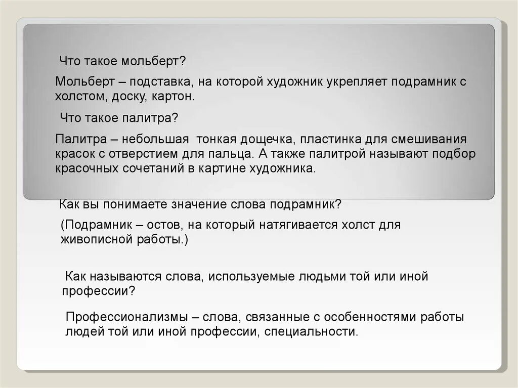 Сочинение по русскому 6 первые зрители