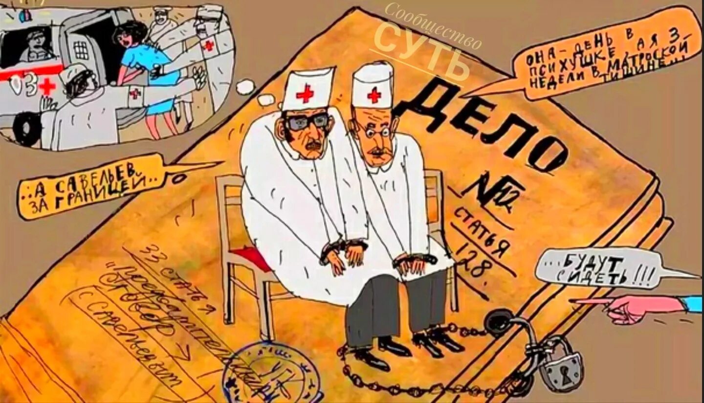 Дело врачей при сталине. Дело врачей карикатура. Врачи вредители карикатура.