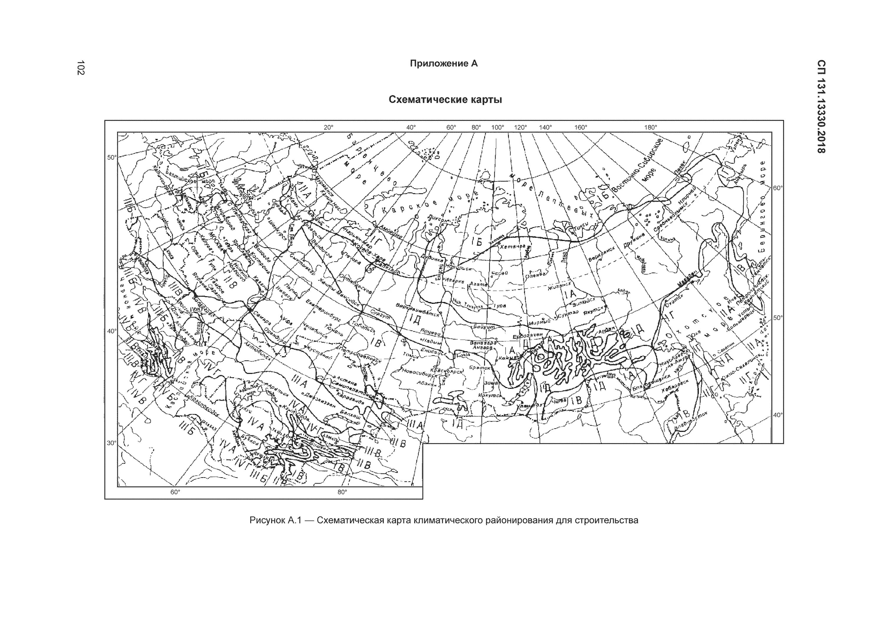 Сп 131.13330 статус на 2024. Климатические районы по СП 131.13330. СП строительная климатология карта климатических районов. СП 131.13330.2018 строительная климатология. Климатические районы карта СП 131.13330.2012.