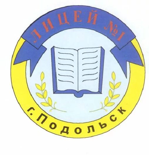 Подольск школа лицей номер 1. Логотип лицея. Герб лицея 1. Моу лицей номер