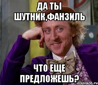 Звать н