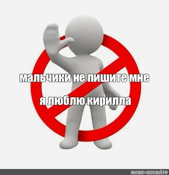 Не пишите мне я люблю бывшего. Не пишите мне я люблю бывшего