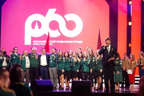 Слет студотрядов