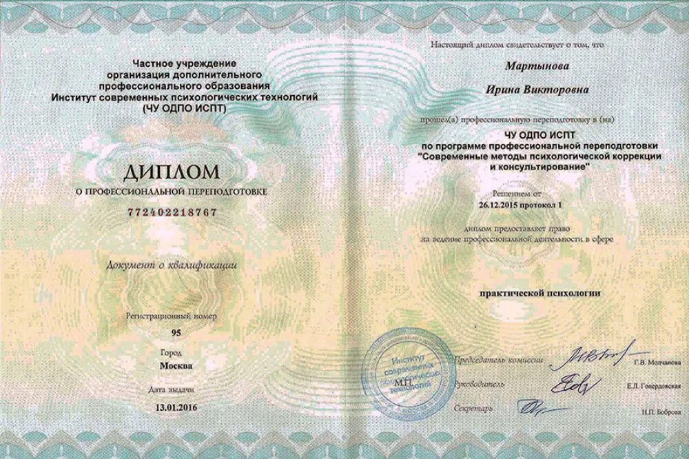 Обучение логопедом на базе высшего образования