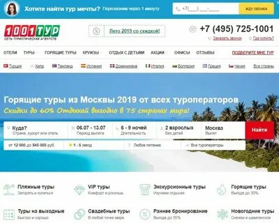 Юг тур экскурсии