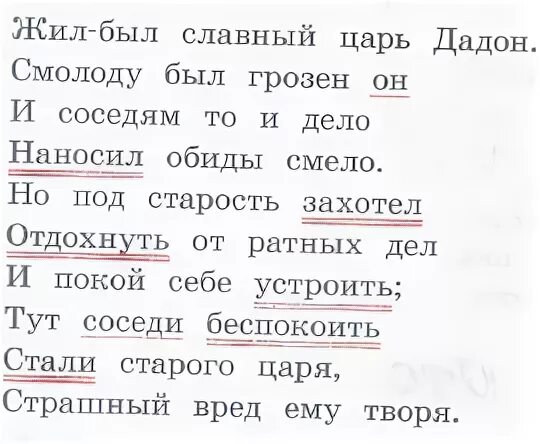 Поляк 4 класс. Русский язык 4 класс полякова. полякова учебник 4 класс 2 часть. гдз по русскому 4 класс полякова. русский язык 5 класс 1 часть упражнение 113.