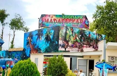 Зоопарк анапа