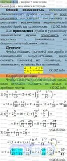 Математика 6 класс стр 277 номер 2