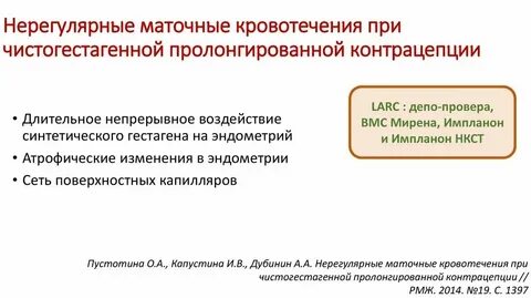 Кровотечения после родов через неделю