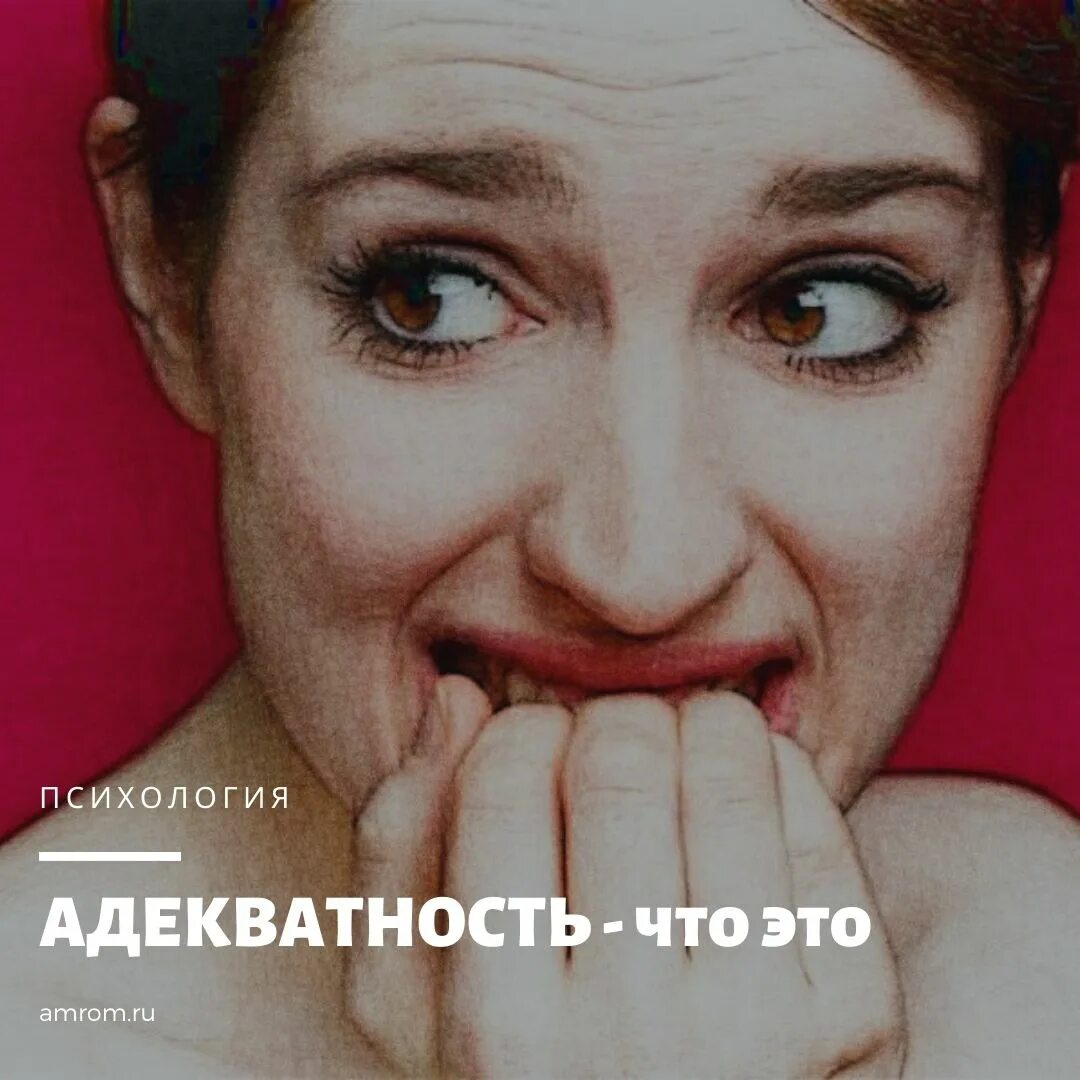 Нужна адекватность. Адекватность модели. Нормативный характер носит. Нужна адекватность. Никакой драмы.