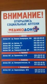 Телефоны днр донецк