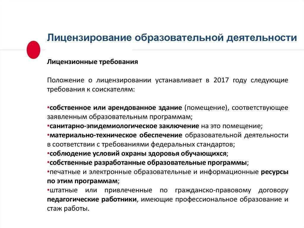 Образовательные услуги программа