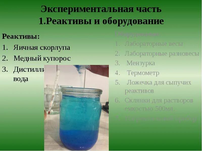 Реакцию с медным купоросом